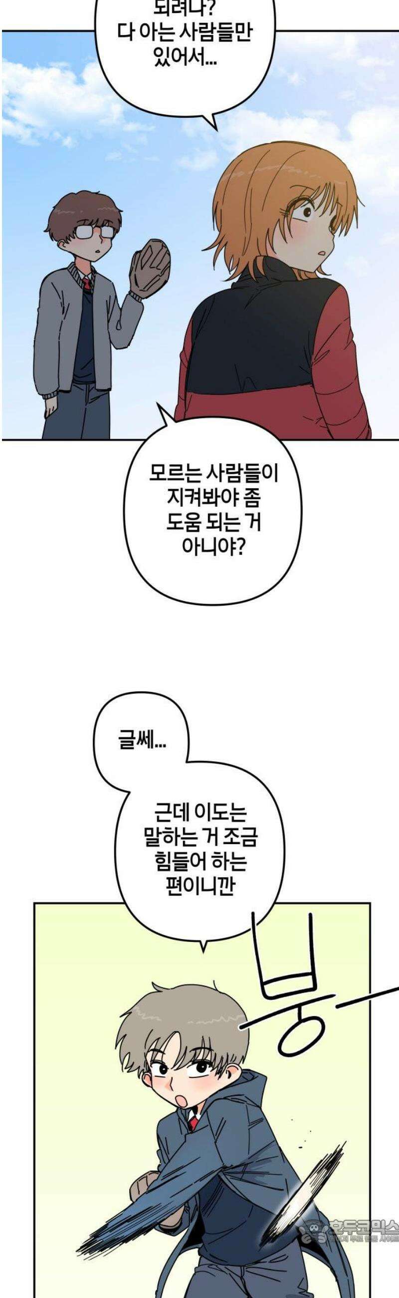 로봇소녀 노이도 59화 칸타빌레 4