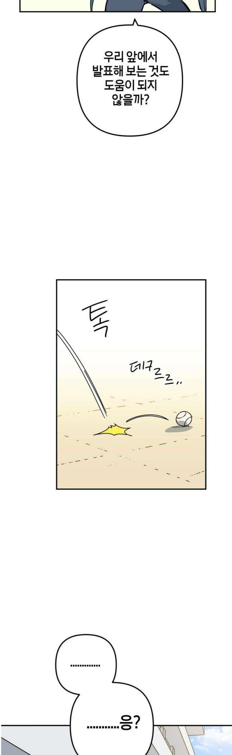 로봇소녀 노이도 59화 칸타빌레 5