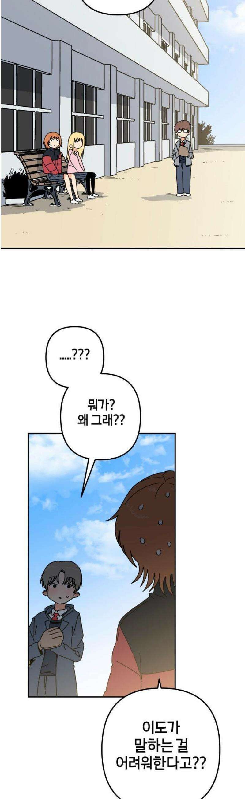 로봇소녀 노이도 59화 칸타빌레 6
