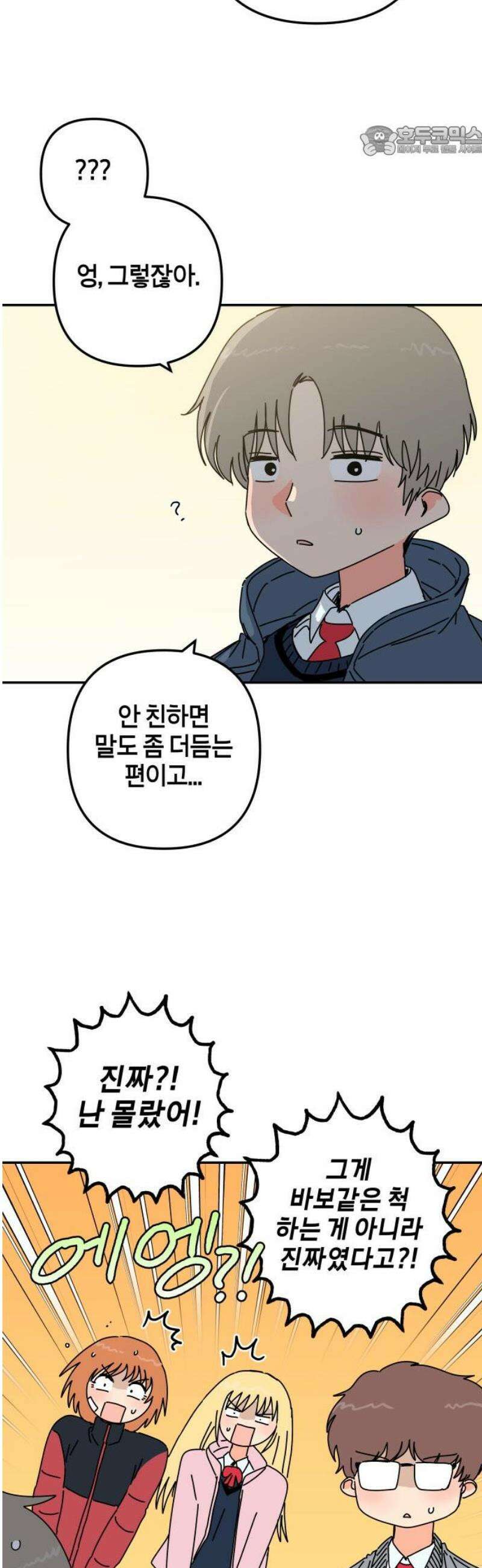 로봇소녀 노이도 59화 칸타빌레 7