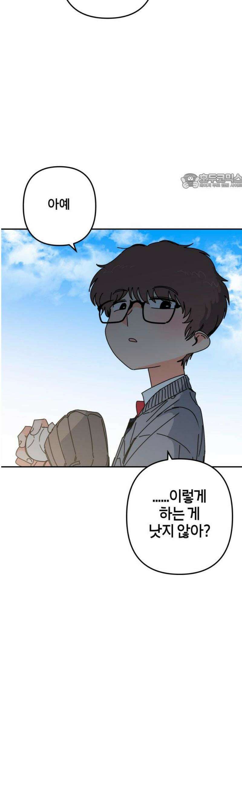 로봇소녀 노이도 59화 칸타빌레 9