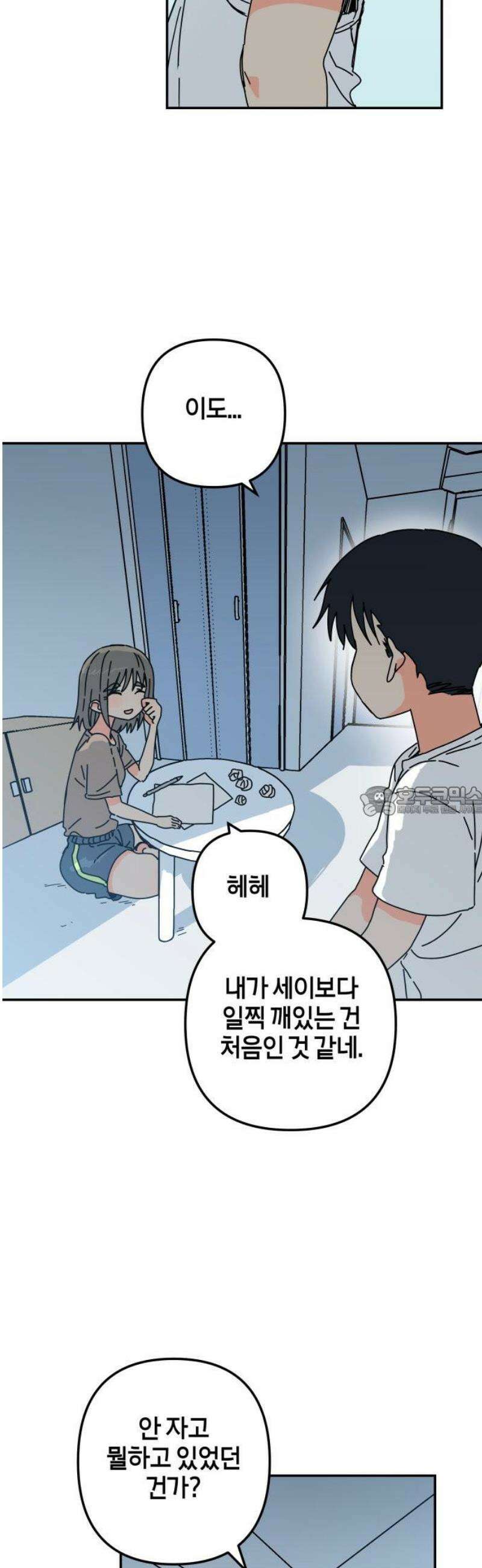 로봇소녀 노이도 59화 칸타빌레 13