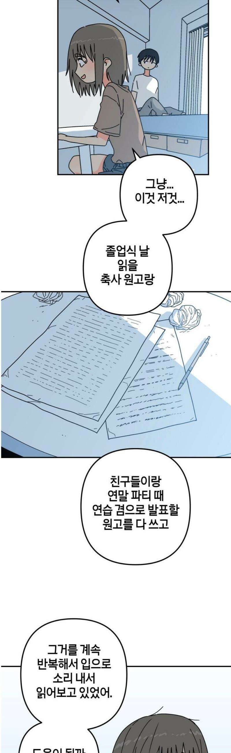 로봇소녀 노이도 59화 칸타빌레 14