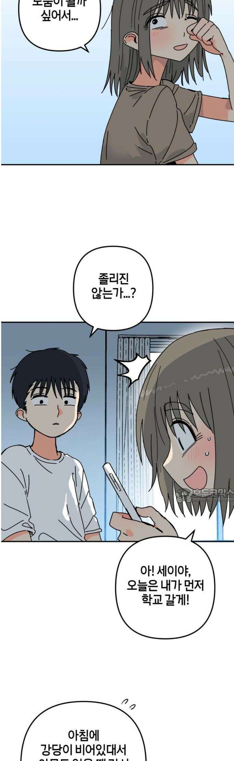 로봇소녀 노이도 59화 칸타빌레 15
