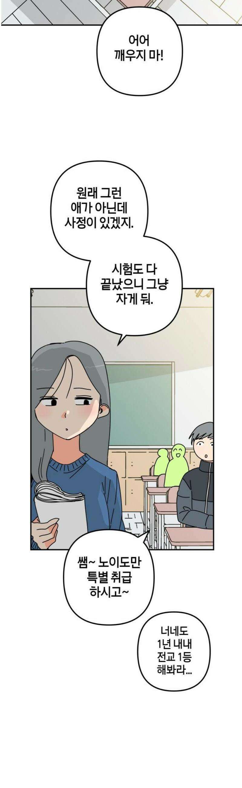 로봇소녀 노이도 59화 칸타빌레 18