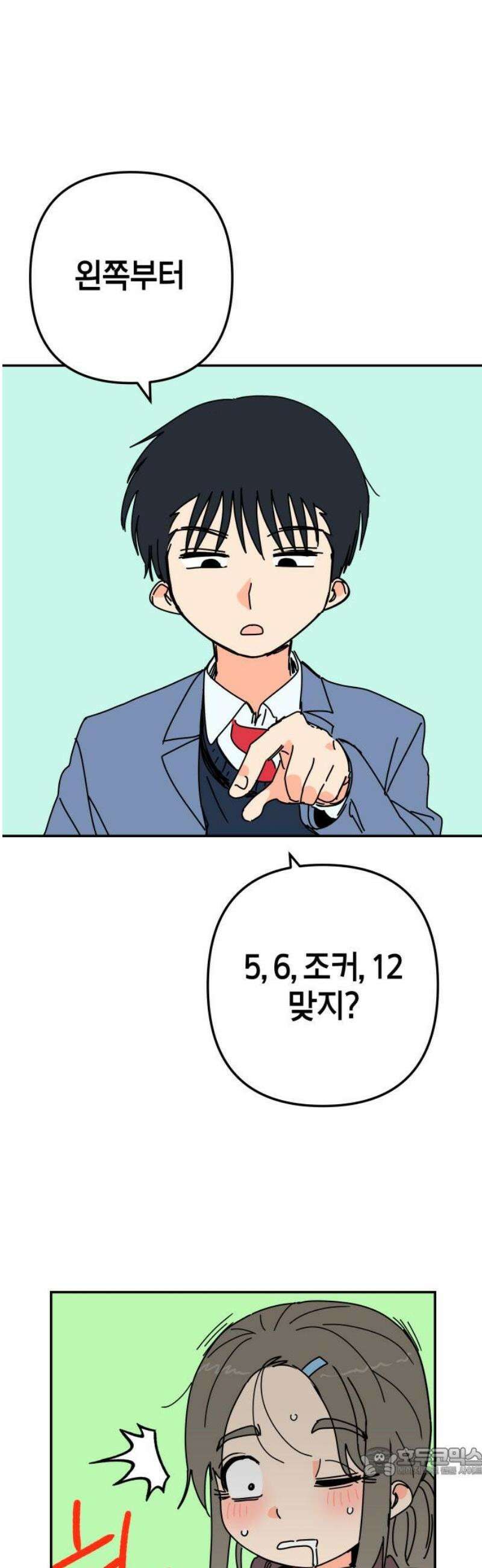 로봇소녀 노이도 59화 칸타빌레 19