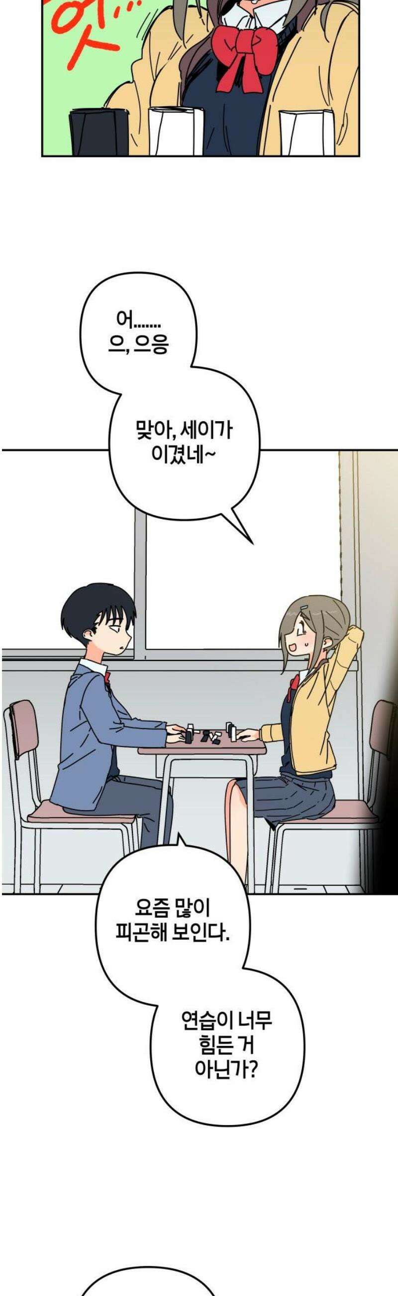 로봇소녀 노이도 59화 칸타빌레 20