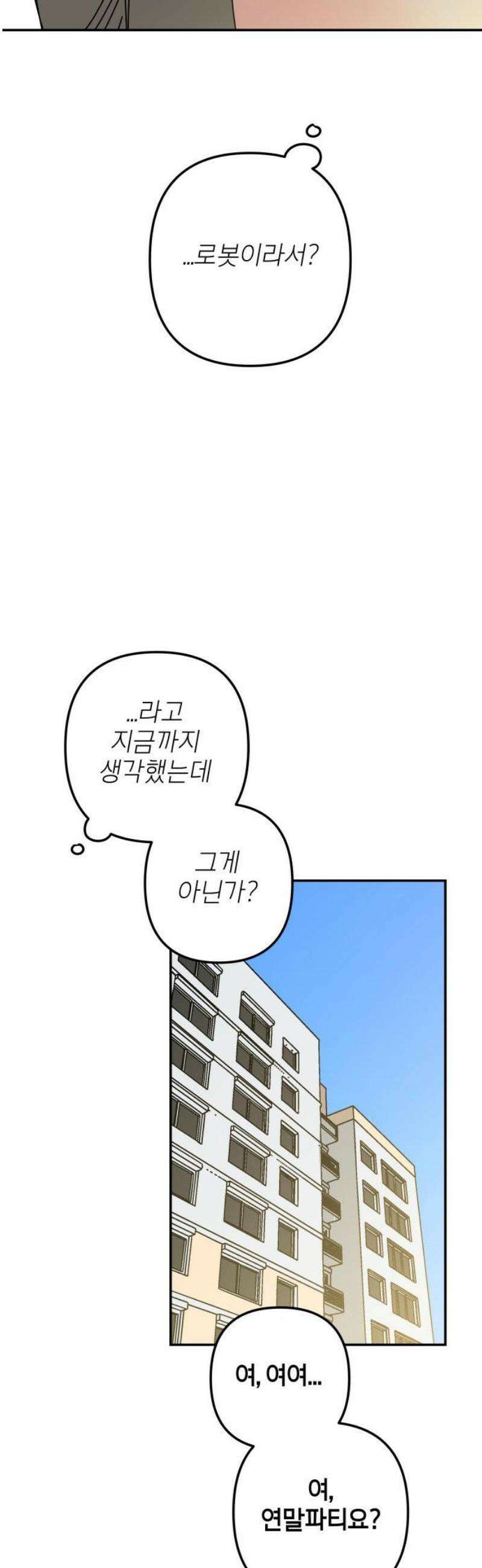 로봇소녀 노이도 59화 칸타빌레 25