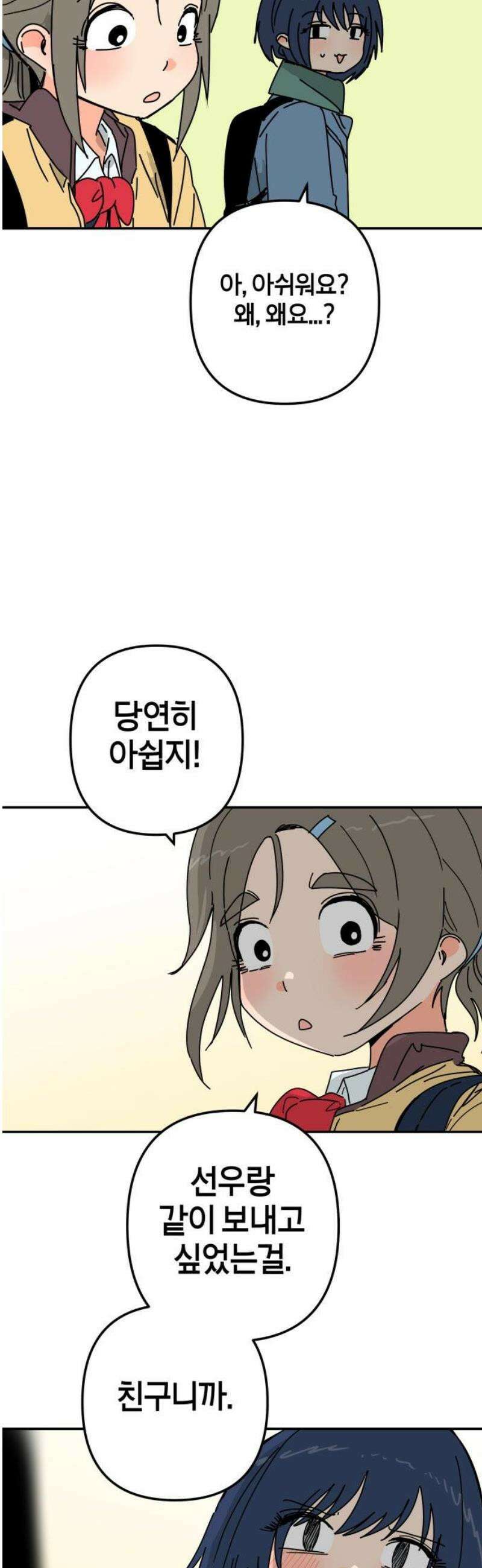 로봇소녀 노이도 59화 칸타빌레 29