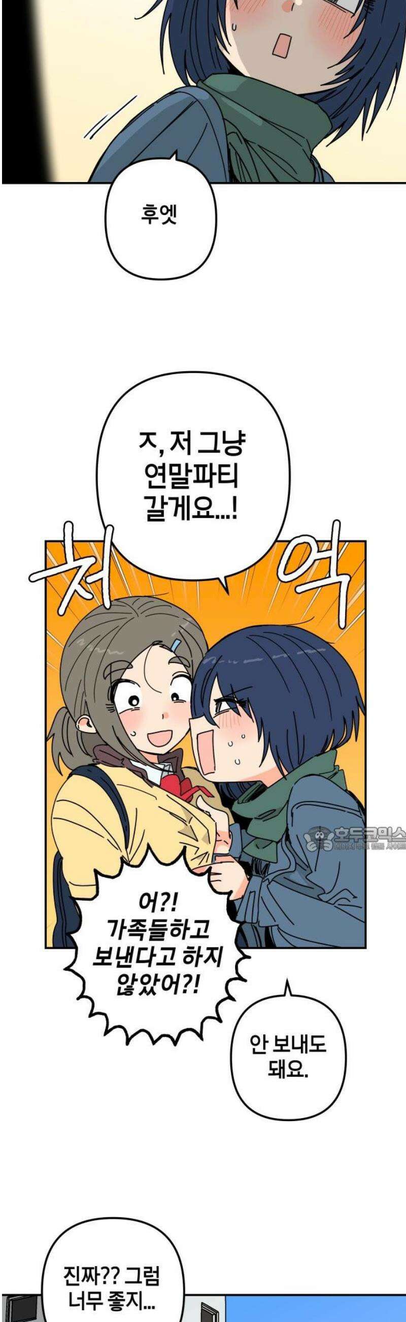 로봇소녀 노이도 59화 칸타빌레 30