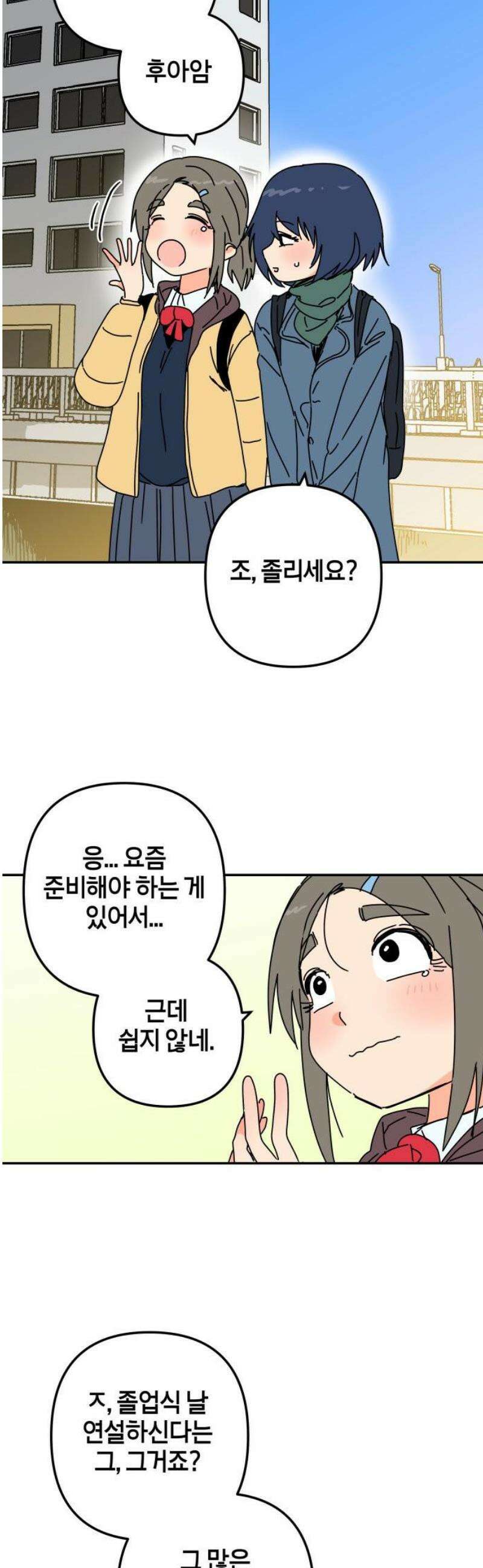 로봇소녀 노이도 59화 칸타빌레 31