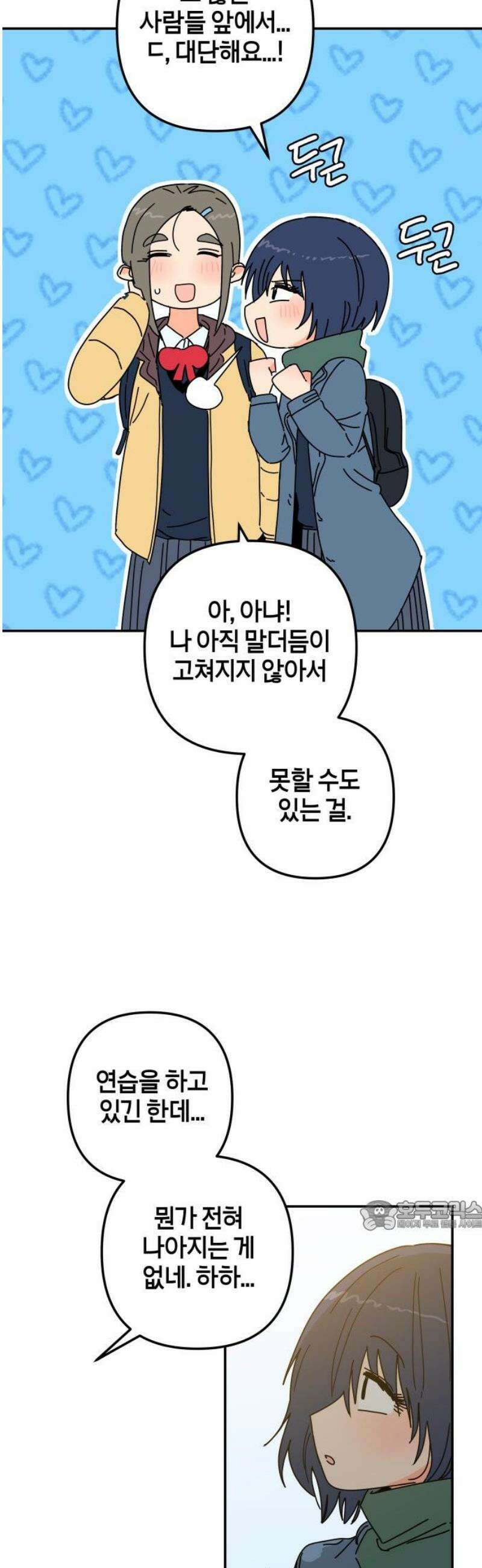 로봇소녀 노이도 59화 칸타빌레 32