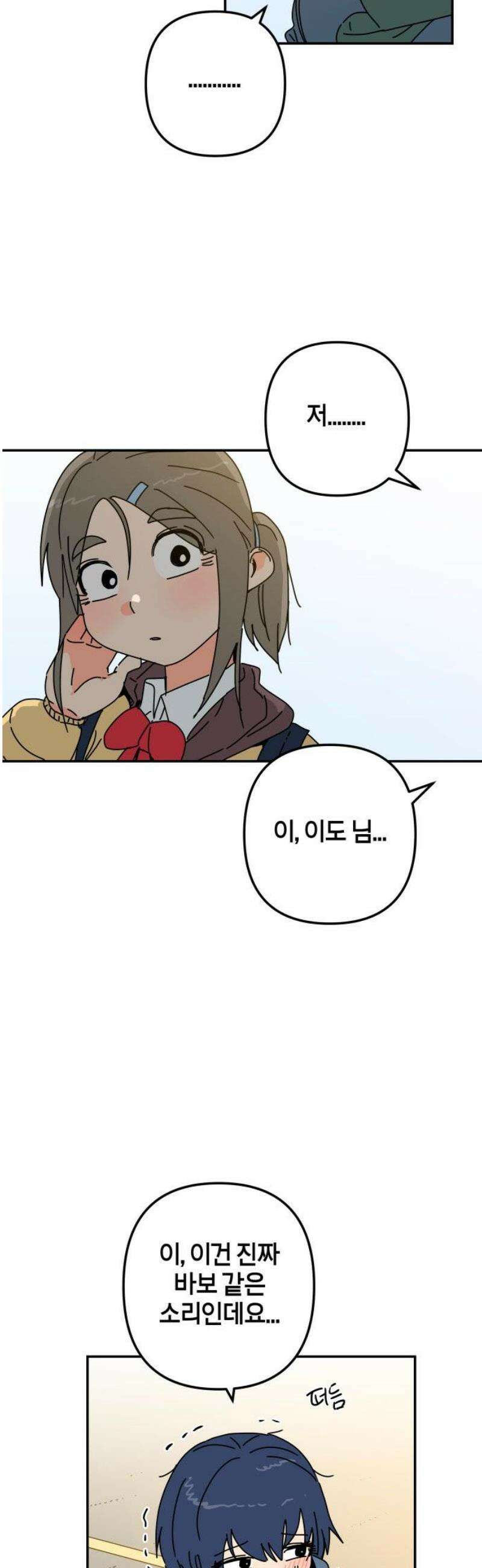 로봇소녀 노이도 59화 칸타빌레 33