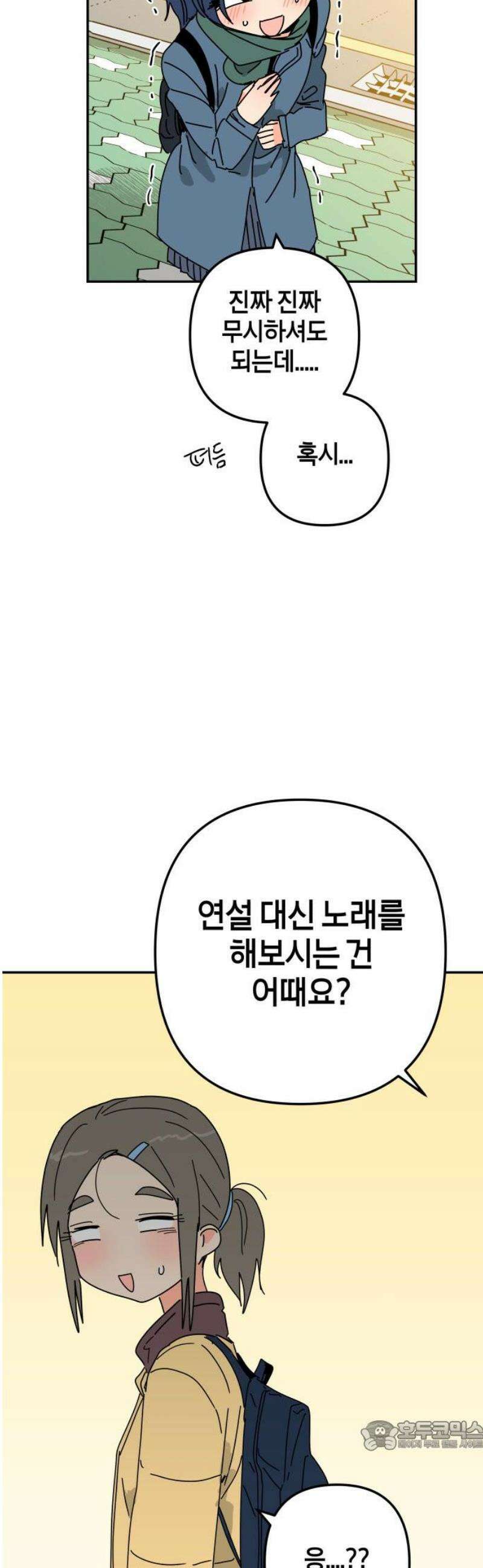 로봇소녀 노이도 59화 칸타빌레 34