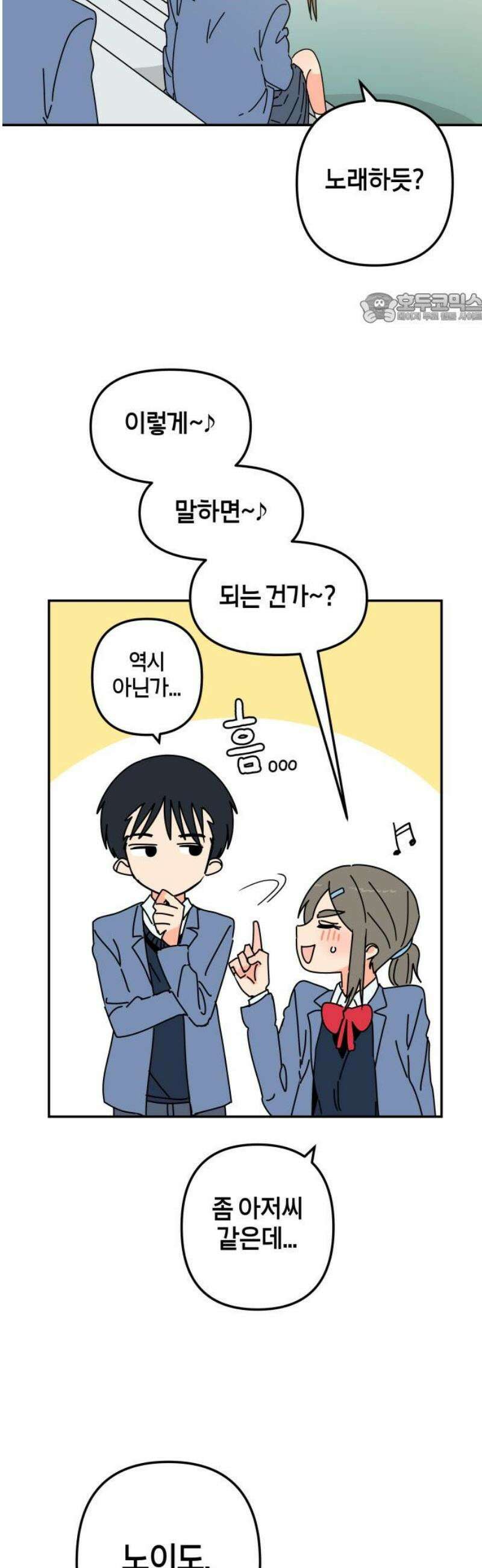로봇소녀 노이도 59화 칸타빌레 39