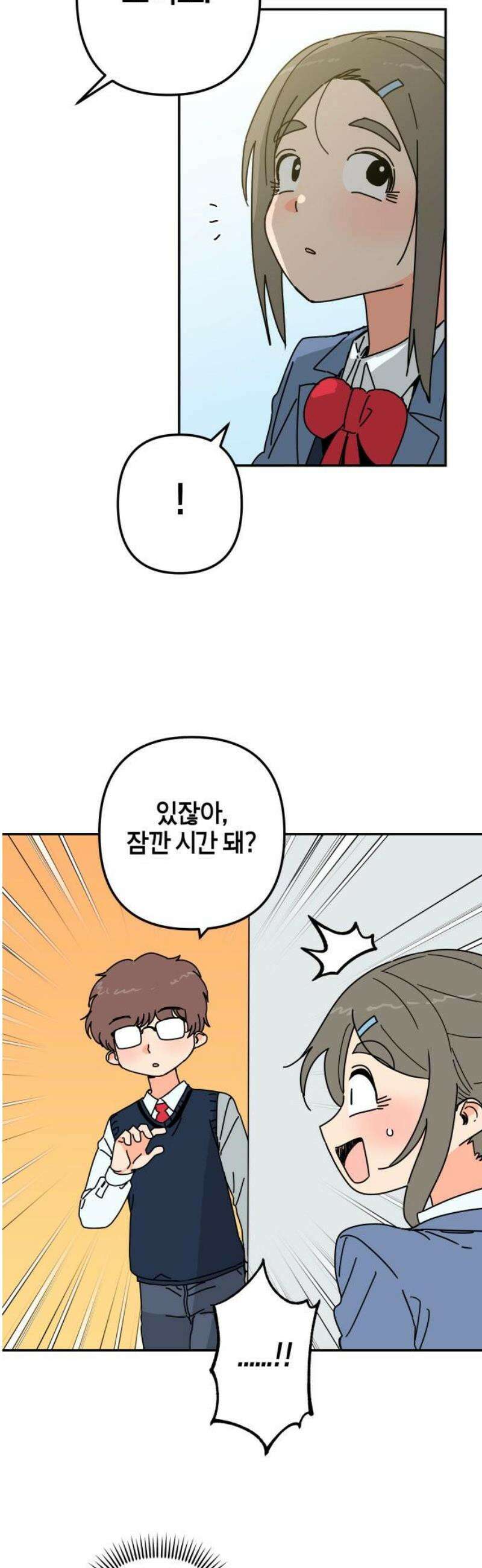 로봇소녀 노이도 59화 칸타빌레 40