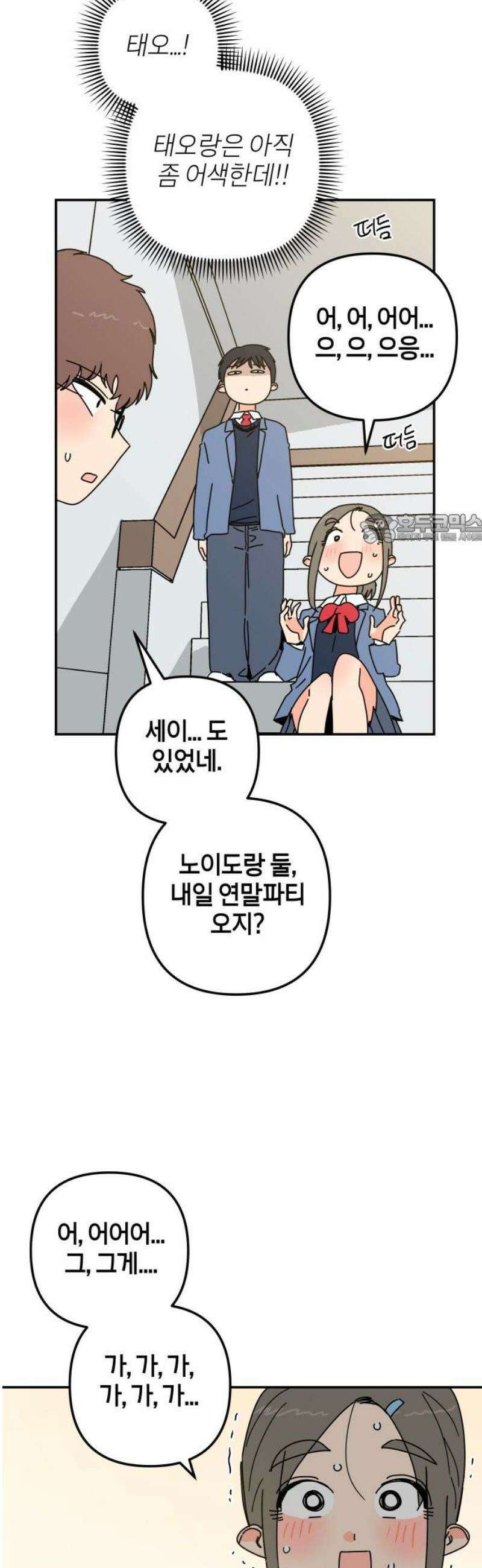 로봇소녀 노이도 59화 칸타빌레 41