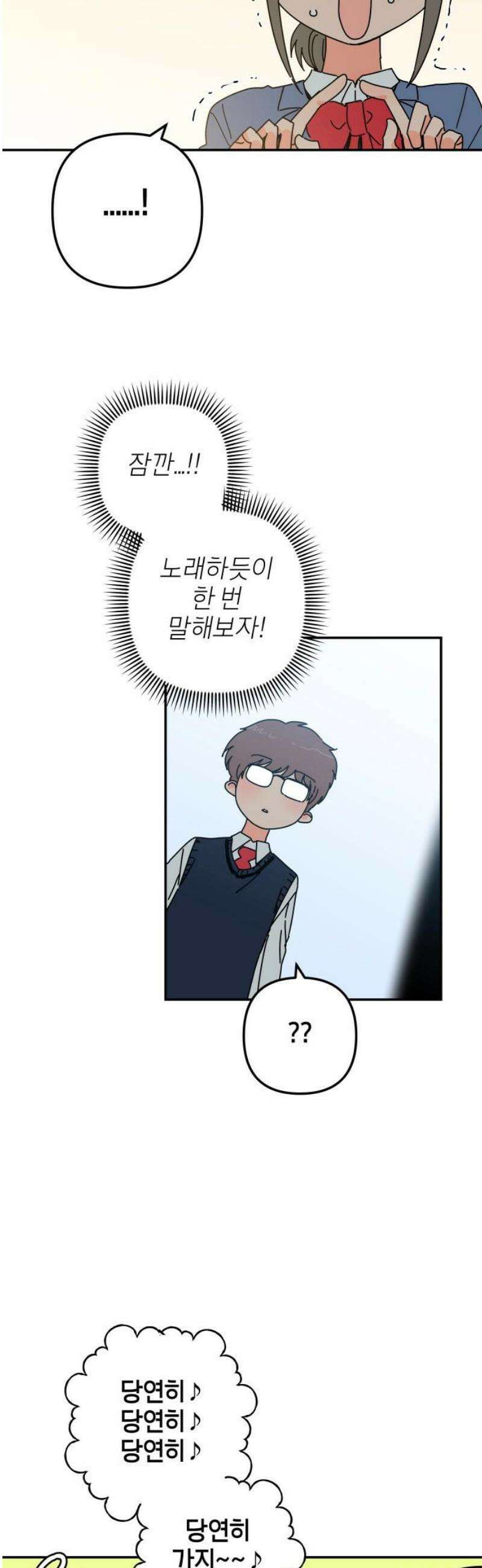 로봇소녀 노이도 59화 칸타빌레 42