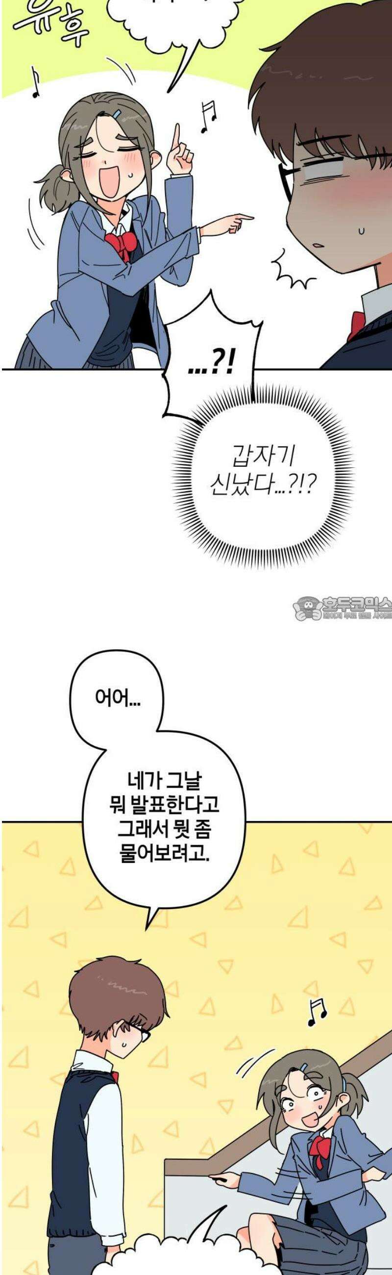 로봇소녀 노이도 59화 칸타빌레 43