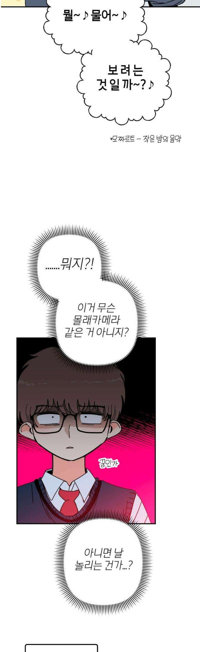 로봇소녀 노이도 59화 칸타빌레 44