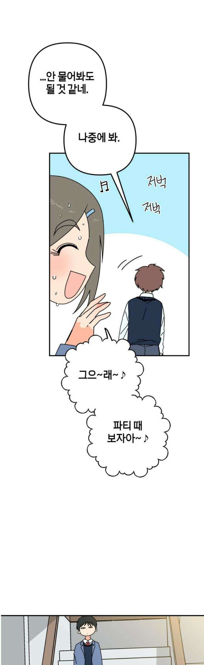 로봇소녀 노이도 59화 칸타빌레 46