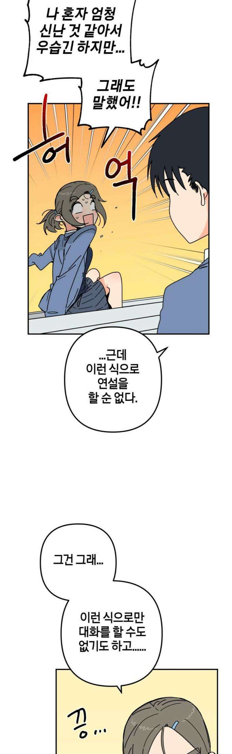 로봇소녀 노이도 59화 칸타빌레 48