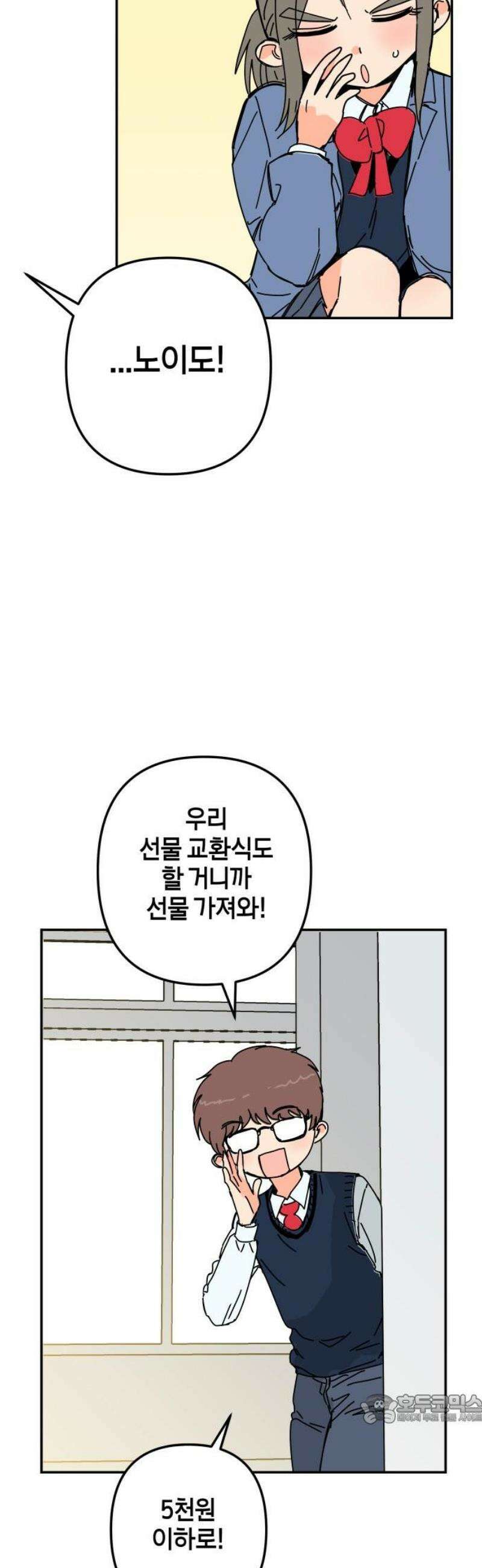로봇소녀 노이도 59화 칸타빌레 49