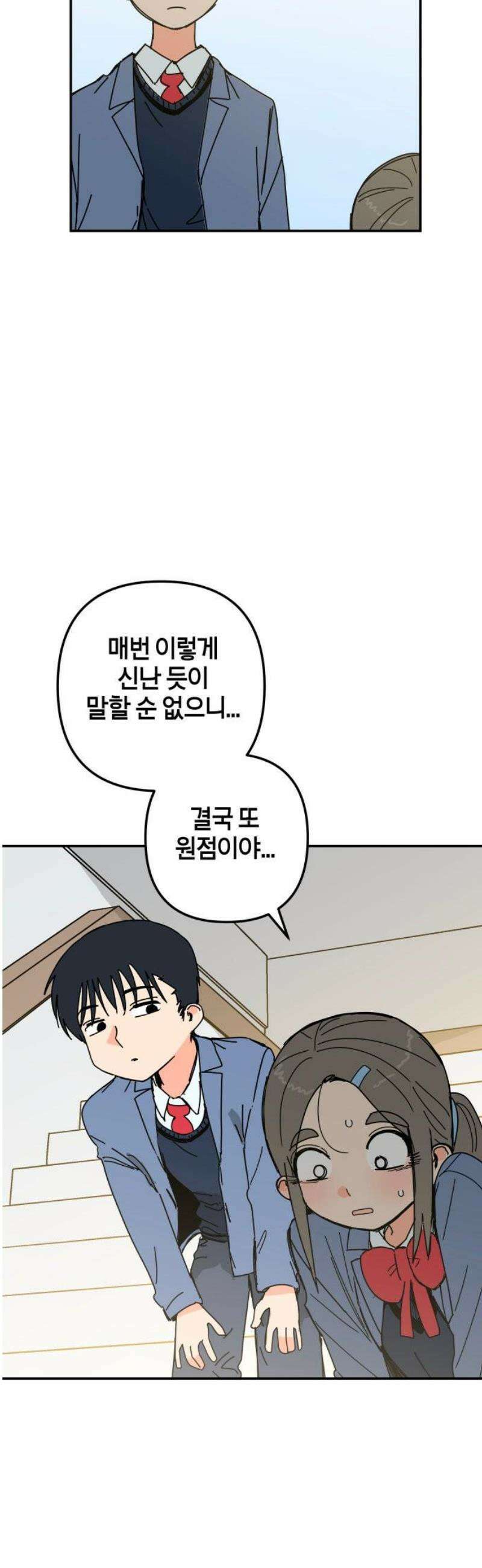 로봇소녀 노이도 59화 칸타빌레 51
