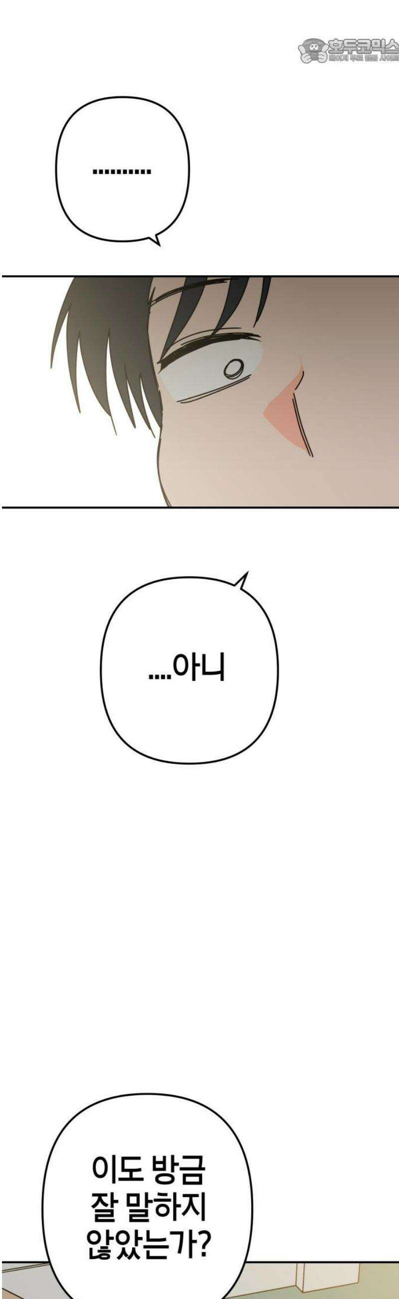 로봇소녀 노이도 59화 칸타빌레 52