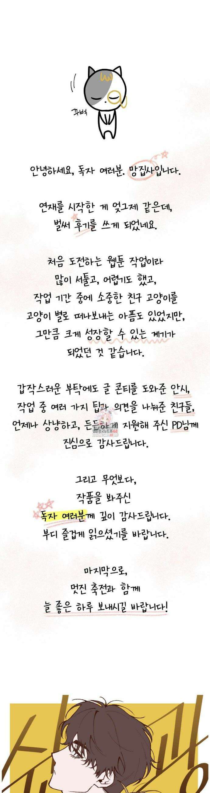 쉿! 과외 중! 후기 1