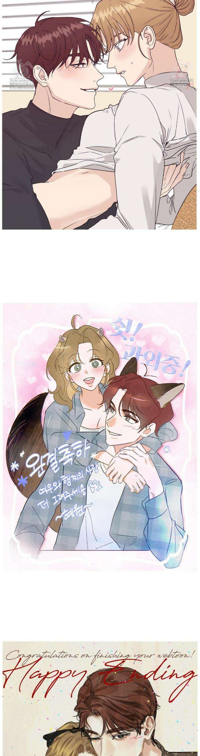 쉿! 과외 중! 후기 3