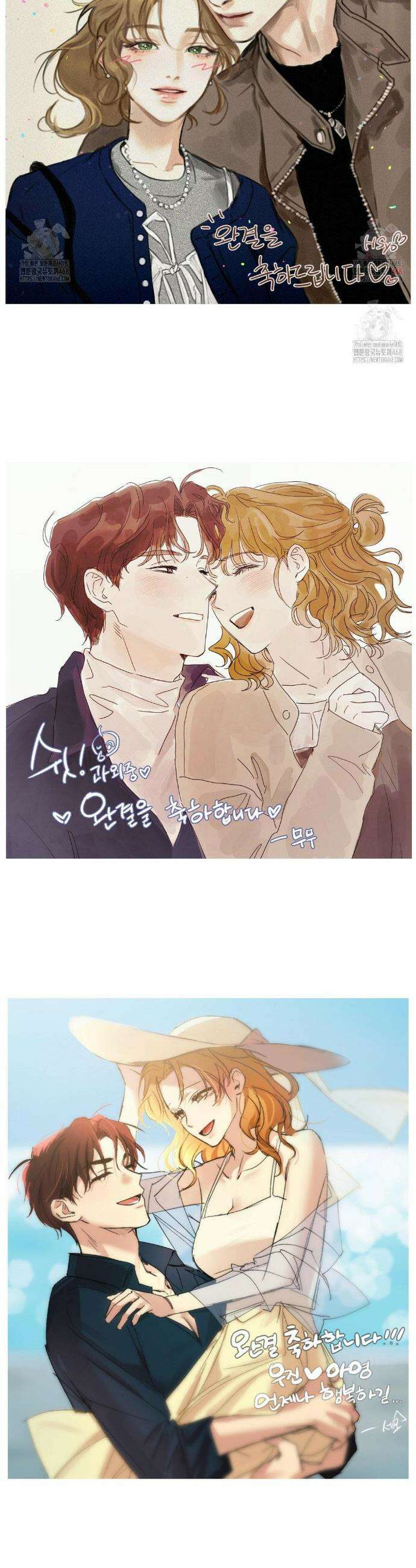 쉿! 과외 중! 후기 4