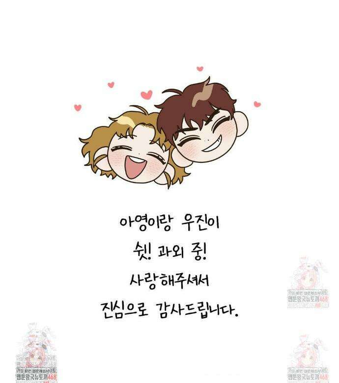 쉿! 과외 중! 후기 5