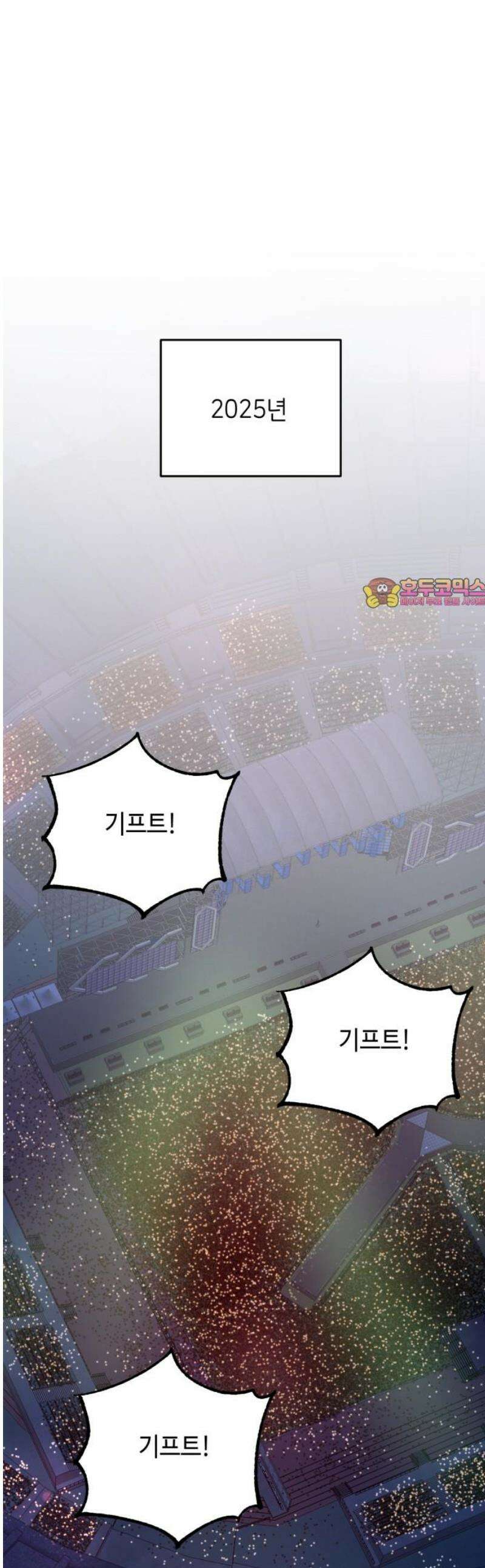 망돌리부트 76화 1