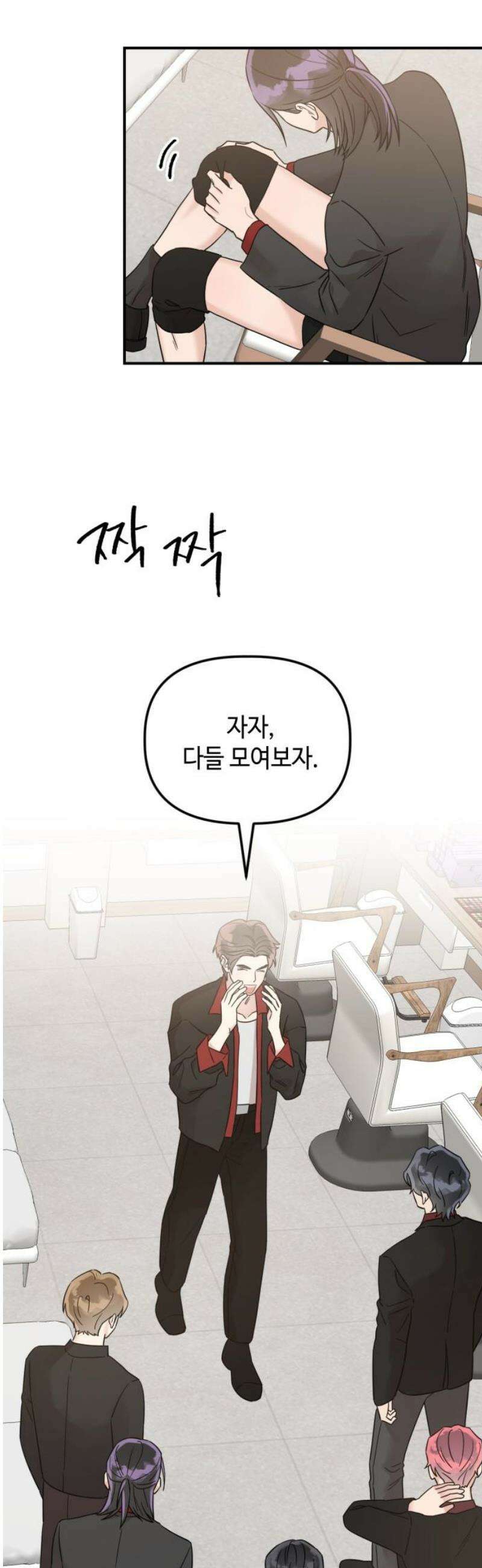 망돌리부트 76화 3