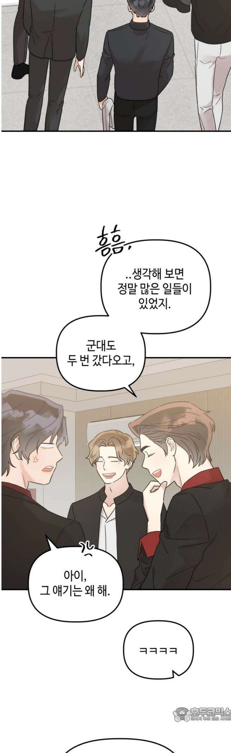 망돌리부트 76화 4