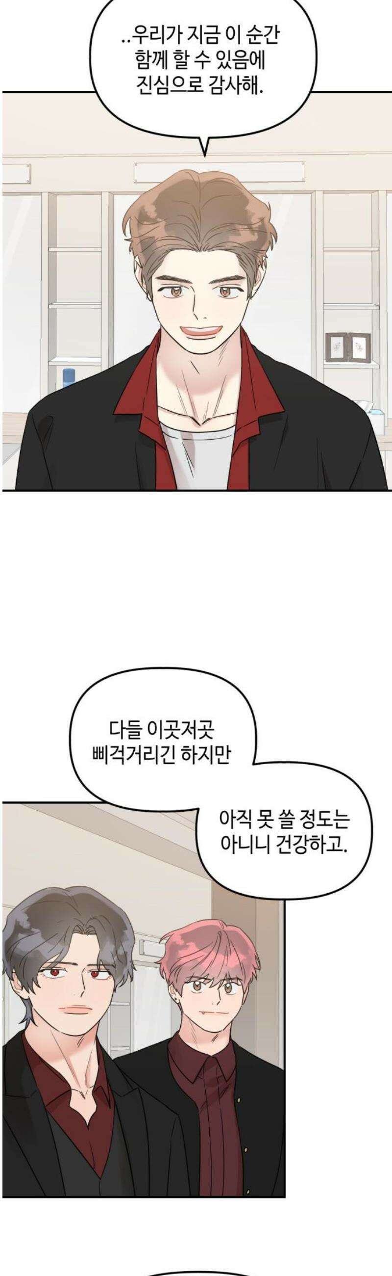 망돌리부트 76화 5