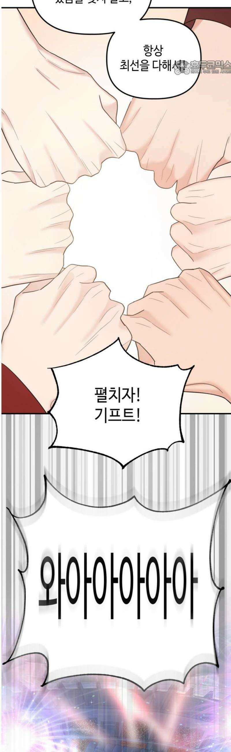 망돌리부트 76화 7