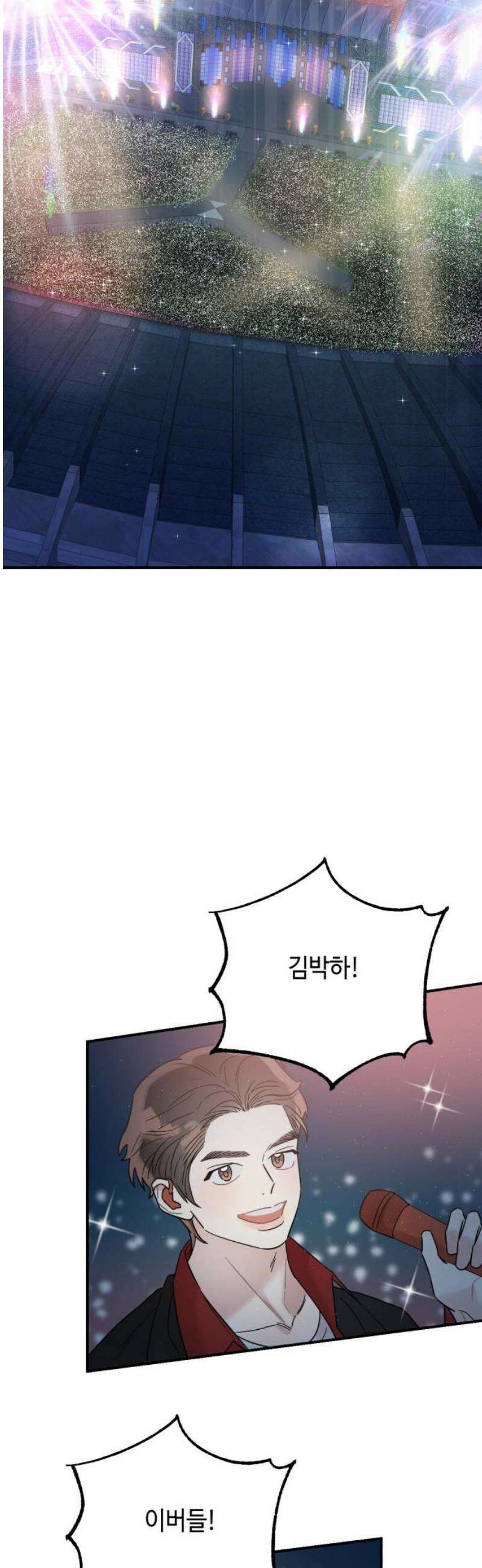 망돌리부트 76화 8