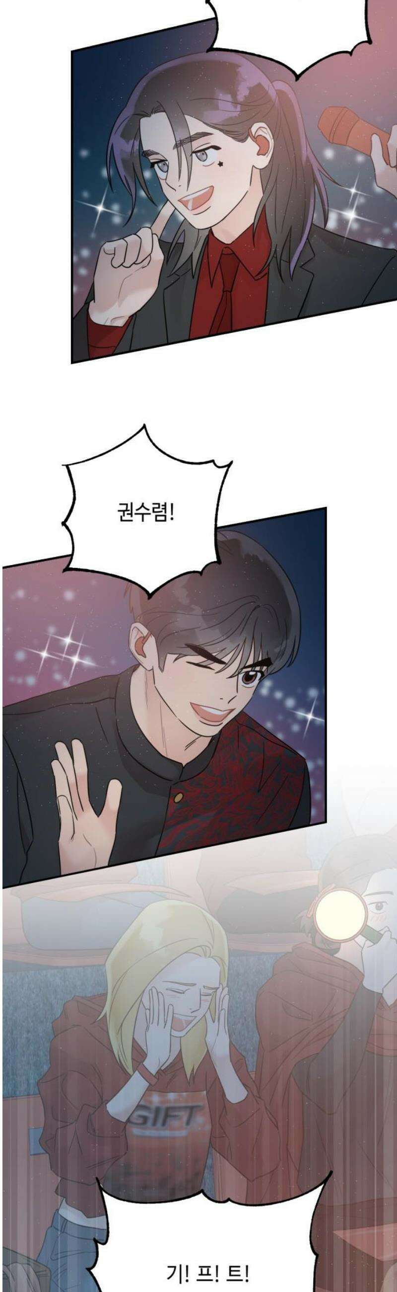망돌리부트 76화 10