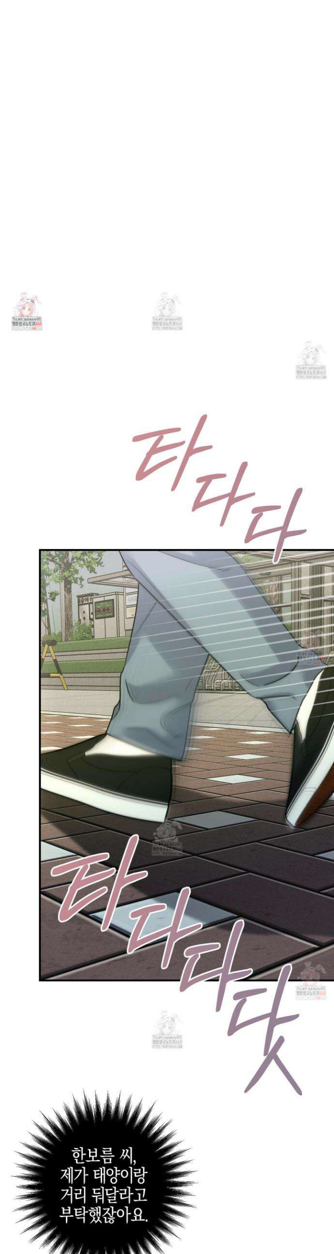 해와 달의 공생관계 47화 1