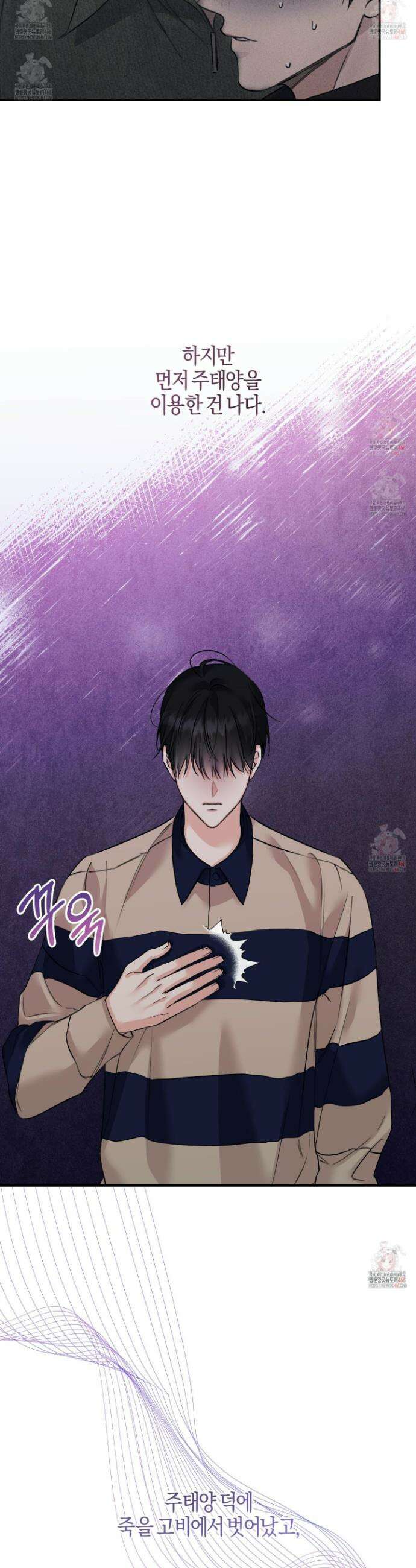 해와 달의 공생관계 47화 10