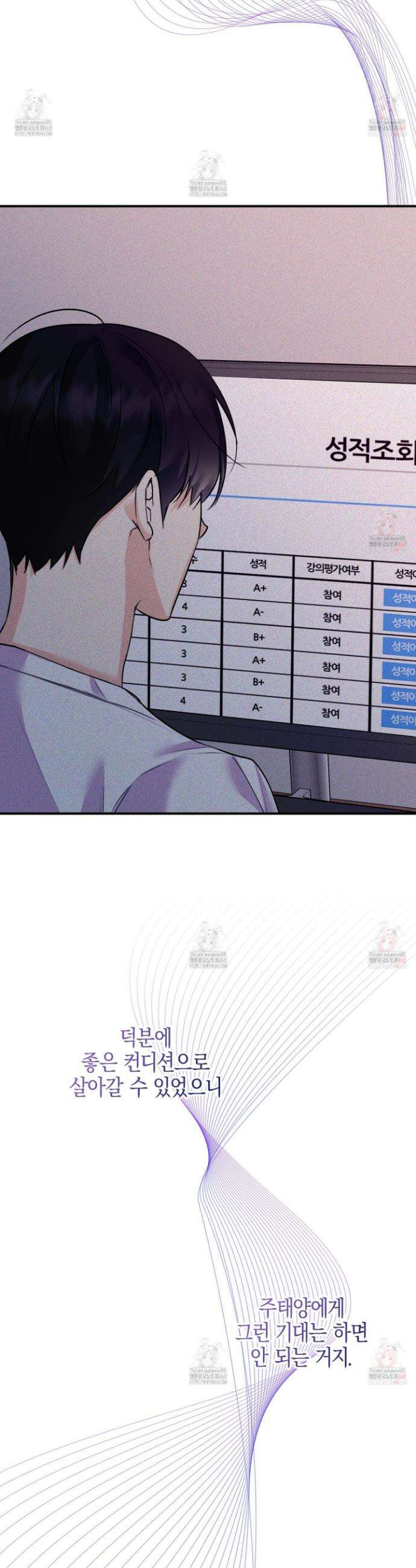 해와 달의 공생관계 47화 11