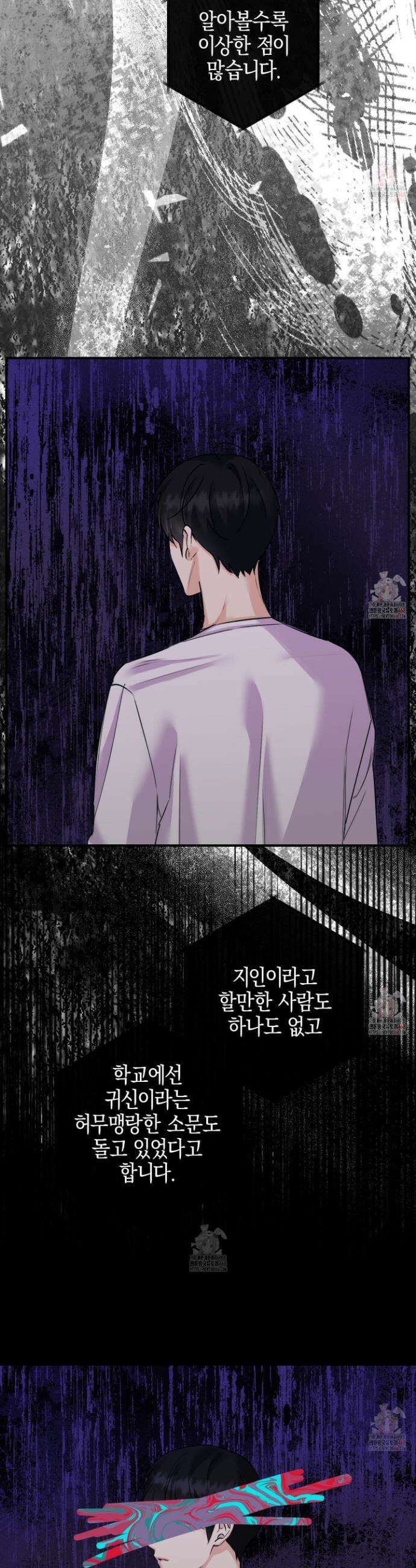 해와 달의 공생관계 47화 16