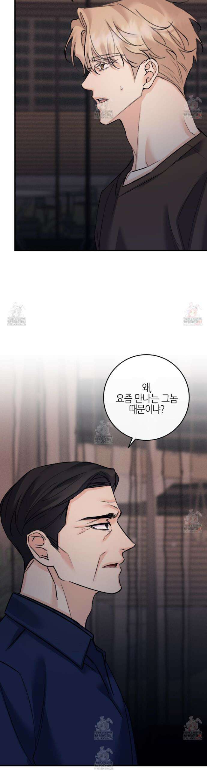 해와 달의 공생관계 47화 25