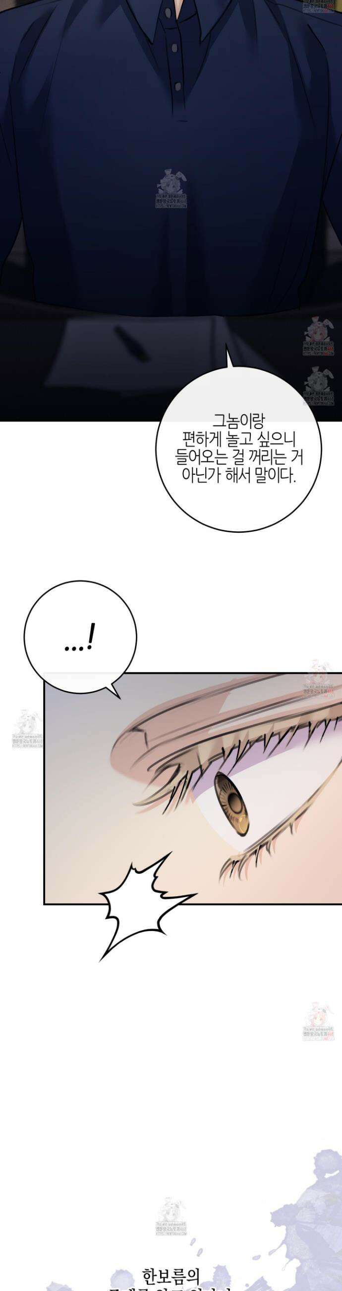 해와 달의 공생관계 47화 27