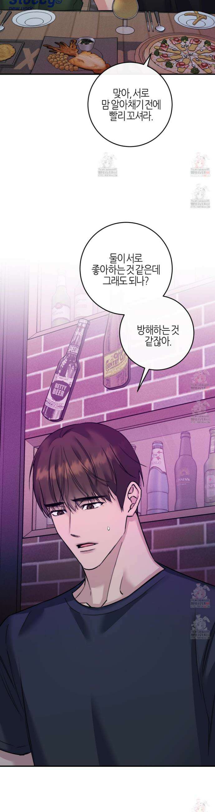 해와 달의 공생관계 47화 39