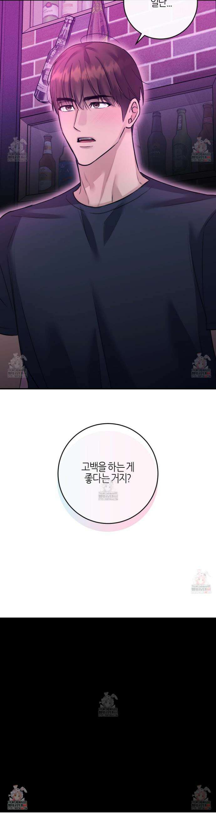 해와 달의 공생관계 47화 43