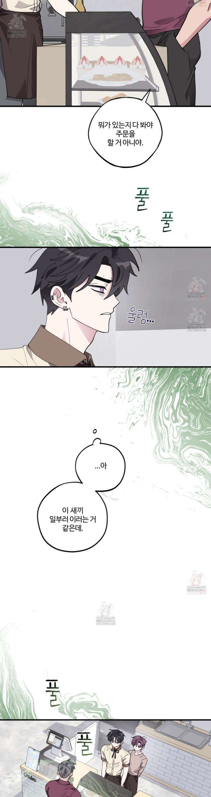 동족연애 28화 15