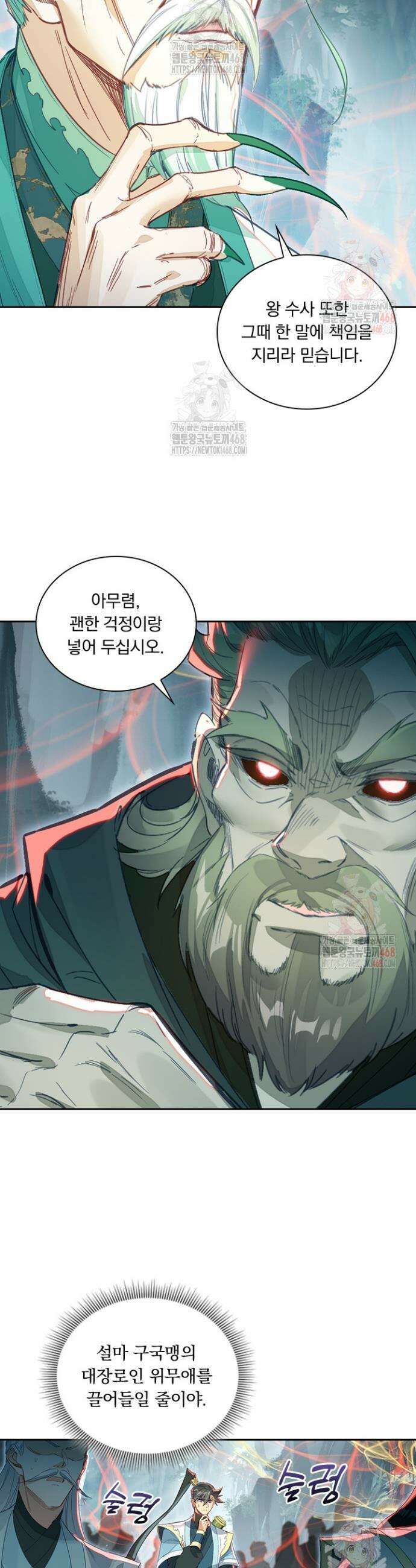학사신공 360화 2